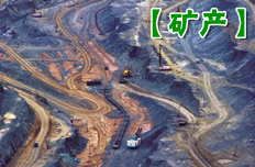 地質(zhì)找礦,挺起工業(yè)脊梁