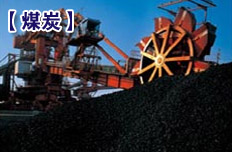 消費總量設限40億噸標煤