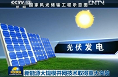 國家電網(wǎng)保證重大決策公開透明