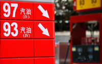 成品油價(jià)7日起下調(diào) &ldquo;北上廣&rdquo;逾300加油站降價(jià)促銷