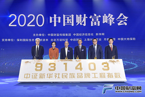 品牌融合資本 打造資本市場健康發展新風向標 中國財富峰會嘉賓共話&ldquo;品牌建設與資本運作&rdquo;