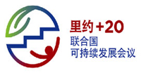 聚焦里約+20鋒會