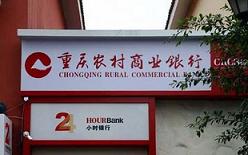 重慶農商行業績差強人意