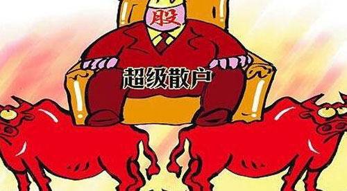 證監(jiān)會(huì)嚴(yán)打市場(chǎng)操縱 &ldquo;最牛散戶(hù)&rdquo;徐留勝被罰1.1億元