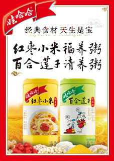 經(jīng)典食材，天生是寶