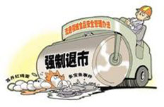 北京市食品辦:7批次不合格食品本周退市