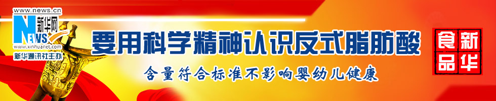 內(nèi)地奶粉符合安全標(biāo)準(zhǔn) 為何有人嚇唬消費者