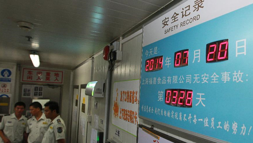 三問福喜食品黑洞：問題快餐是否存監(jiān)管缺陷？