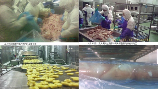 麥當勞、肯德基供應商福喜加工黑心肉觸目驚心