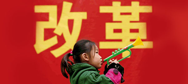 兩會(huì)聚焦:11項(xiàng)重大經(jīng)濟(jì)改革推進(jìn)時(shí)間表