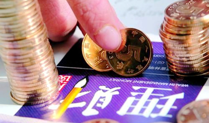 降息后，你該如何打理&ldquo;錢袋子&rdquo;？