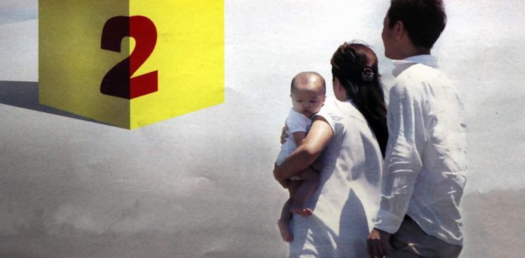 二孩時代開啟 老齡化、GDP、光棍成關鍵詞