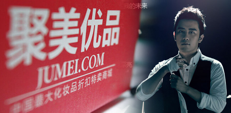 四問聚美優品私有化：低價退市將引發中概股信任危機？