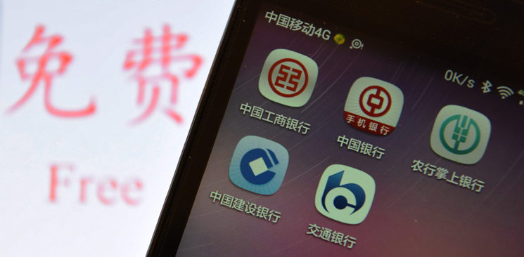 五大行轉賬免費：算一算你到底能省多少錢？