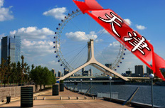 天津或出臺金融創(chuàng)新舉措