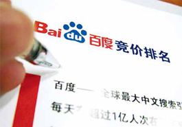 百度競(jìng)價(jià)排名并不算廣告？