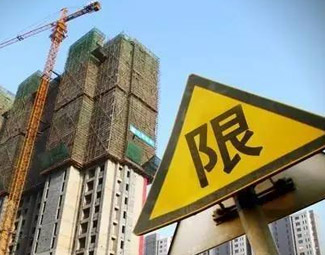 樓市限貸調控&ldquo;一石二鳥&rdquo;