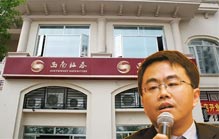 西南證券季敏波券商老鼠倉(cāng)第一人