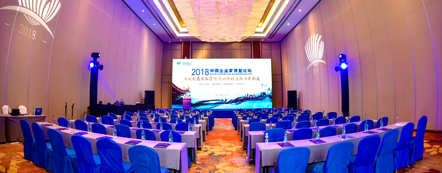 &ldquo;文化創意與數字經濟時代的生活方式構建&rdquo;論壇現場