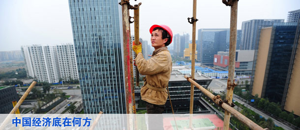 中國經濟底部或推遲至二季度出現