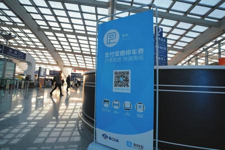 強制下載、關注，停車自助繳費真&ldquo;自助&rdquo;嗎？