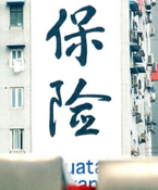 十年砥礪 保險(xiǎn)業(yè)夯實(shí)長(zhǎng)遠(yuǎn)健康發(fā)展基礎(chǔ)