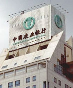 農(nóng)行穩(wěn)定和諧迎接十八大