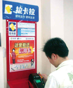 拉卡拉有風(fēng)險(xiǎn)?大盜盯上移動(dòng)支付機(jī)具