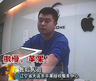 蘋果傲慢敷衍 網易尚無回應