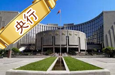 央行:已向部分機構(gòu)提供流動性