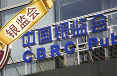 銀監(jiān)會:十大措施“盤活存量”