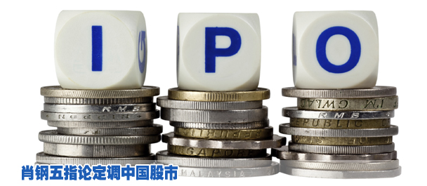 股票發行推行注冊制釋放資本市場活力