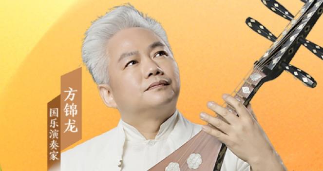音樂里的中國 |“國樂大師傅”方錦龍，有多少驚喜我們不知道？
