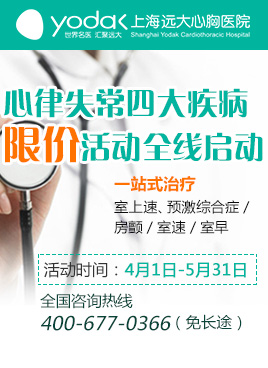 心率失常四大疾病在線(xiàn)咨詢(xún)