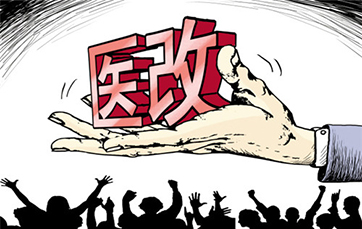 公立回歸公益為帆　守護百姓健康為錨&mdash;&mdash;全國醫改的&ldquo;上海探索&rdquo;