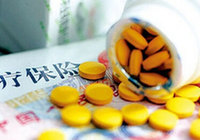 天津治理&ldquo;醫保藥倒賣&rdquo;見成效