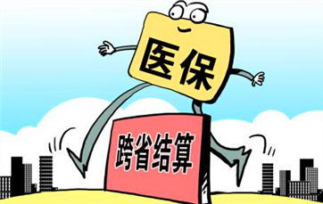 海南率先實現異地就醫結算全覆蓋