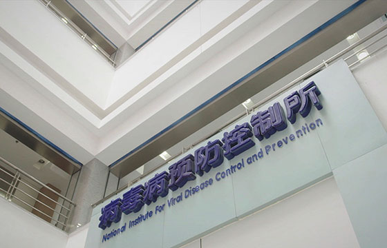 第十二集：傳染病&mdash;&mdash;早發現、早診斷、早治療