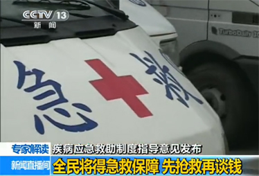 【解讀二】錢給誰用?