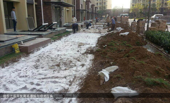 首創新悅都業主拒收房