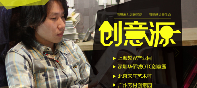 地產畫報第五期:創意源