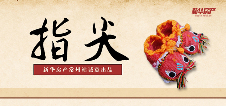 新華房產誠意出品：指尖