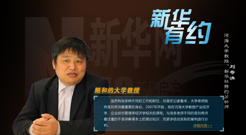 常州房地產獨立評論員于岳