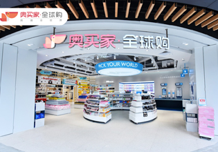 中國奧園積極探索基于科技創新的驅動模式