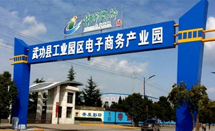 看陜西武功如何&ldquo;買西北 賣全國(guó)&rdquo;