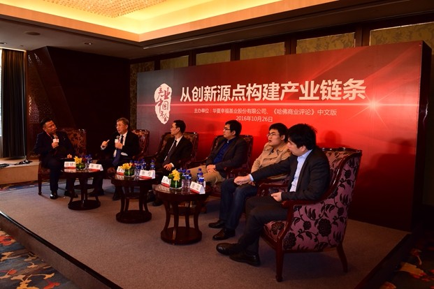 深度對話：如何從創新源點構建產業鏈條