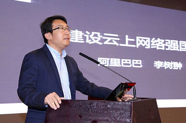 李樹翀：建設云上網絡強國