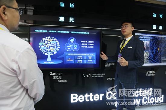 華為&ldquo;政務云中國行&rdquo;巡展走進陜西