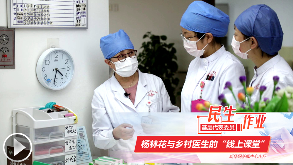 楊林花與鄉(xiāng)村醫(yī)生的&ldquo;線(xiàn)上課堂&rdquo;