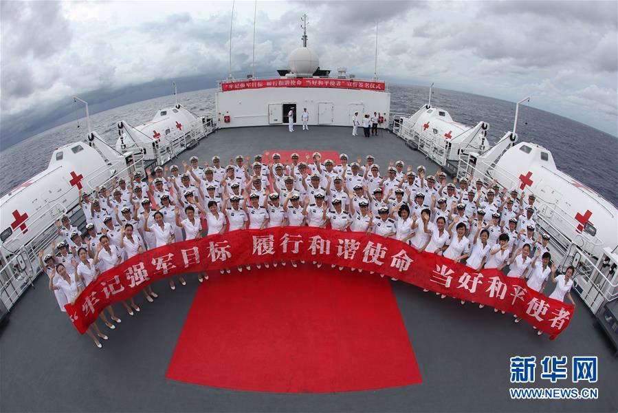 （圖文互動）（6）中國之舟，為和平友愛而來&mdash;&mdash;一份來自中國海軍和平方舟號醫院船的報告